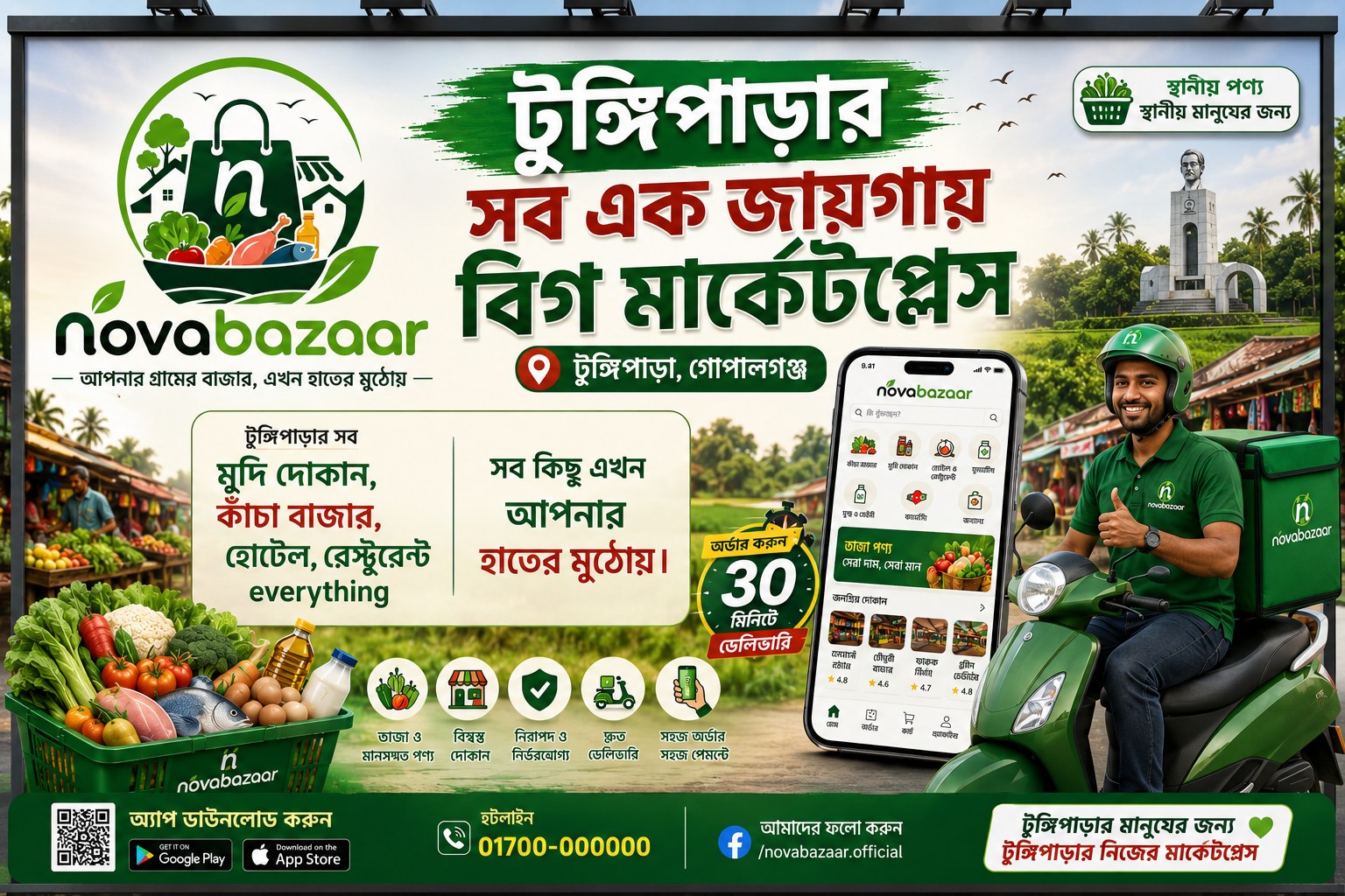 প্রথম ১০ জন কাস্টমার হবেন ভি আইপি